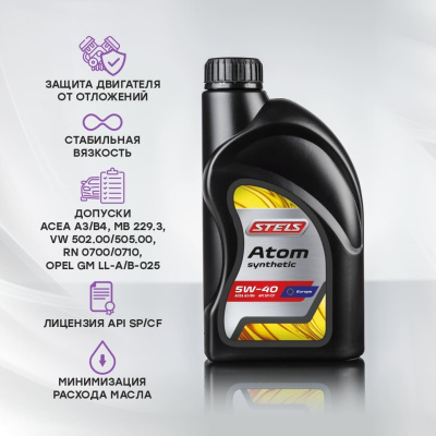 Стелс Атом 5W-40_1L_3