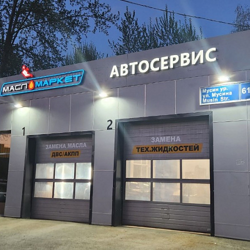 Казань, ул. Мусина, 61Д