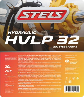 STELS HVLP 32 20л_этикетка